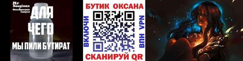 БУТИРАТ буратино  купить наркоту  Петушки 