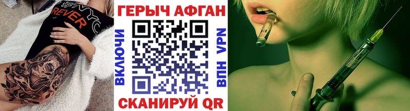 ГЕРОИН афганец  Петушки 