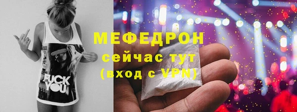 мяу мяу кристалл Волоколамск