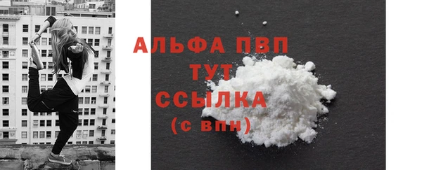 альфа пвп Володарск