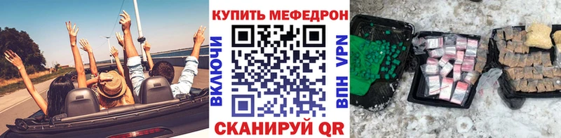 Меф мяу мяу мука Петушки