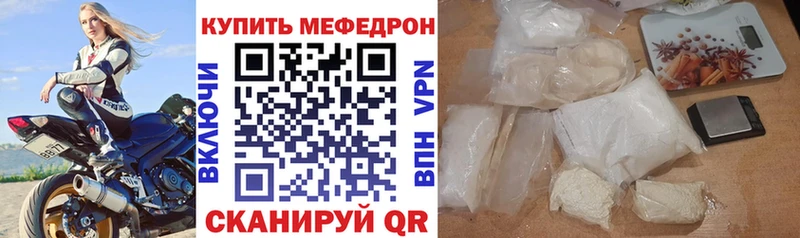 МЯУ-МЯУ mephedrone  Петушки 